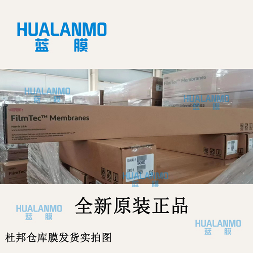 杜邦BW30HRLE-440膜夏季高温运行会影响膜元件吗？