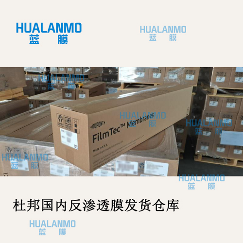 1787730924383546.jpg 杜邦滤膜包装图-(1).jpg