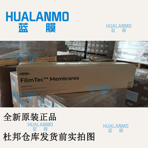 1788163951890447.jpg 杜邦滤膜包装图-(4).jpg